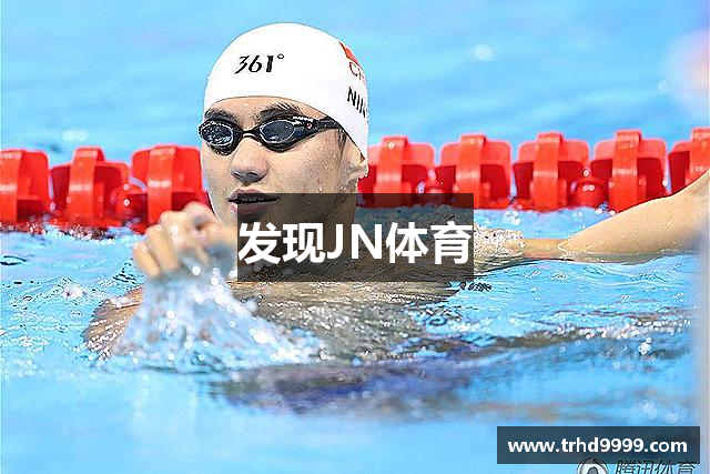发现JN体育